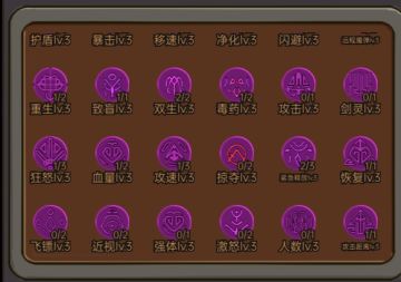 让新手快速获得符文教程