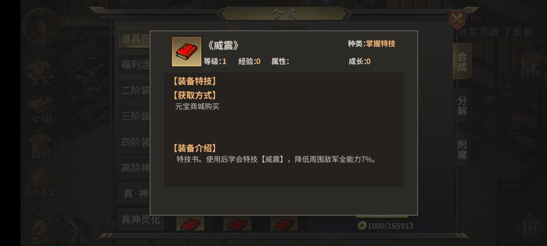 三十六计的合成特技求解 2