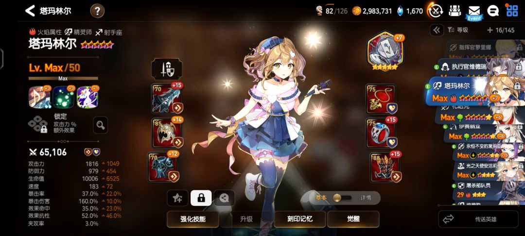 萌新低配木偶队打爆4000分竞技场 3