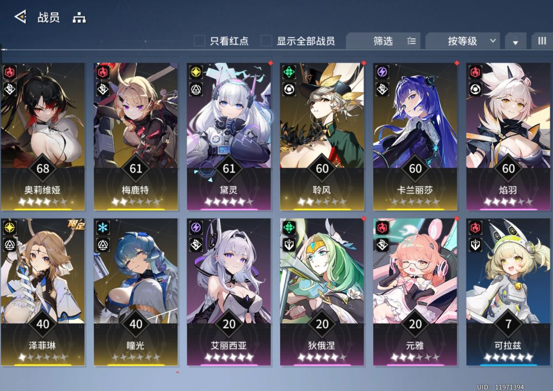 有没有大佬帮忙配个队 2