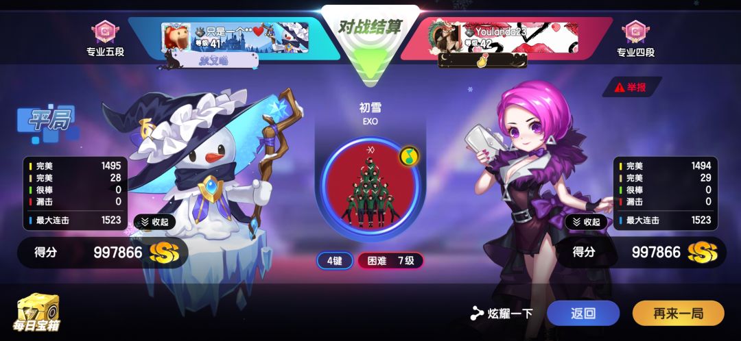 节奏大师能不能好好搞你那b排位 2