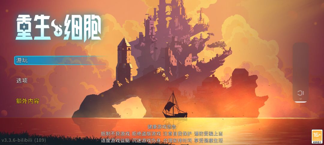 存档在哪啊 我调了分辨率还是没有哇😭 1