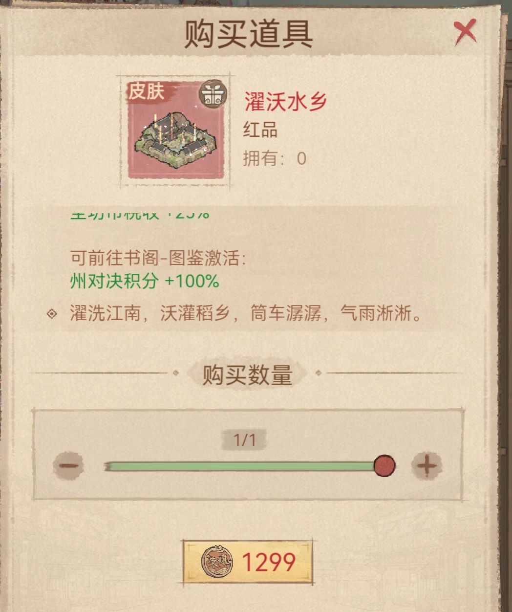 盛典商店进阶皮肤更新 1