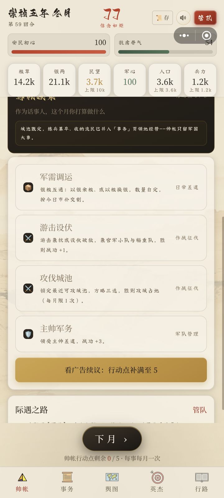 到头了吗怎么升职截图