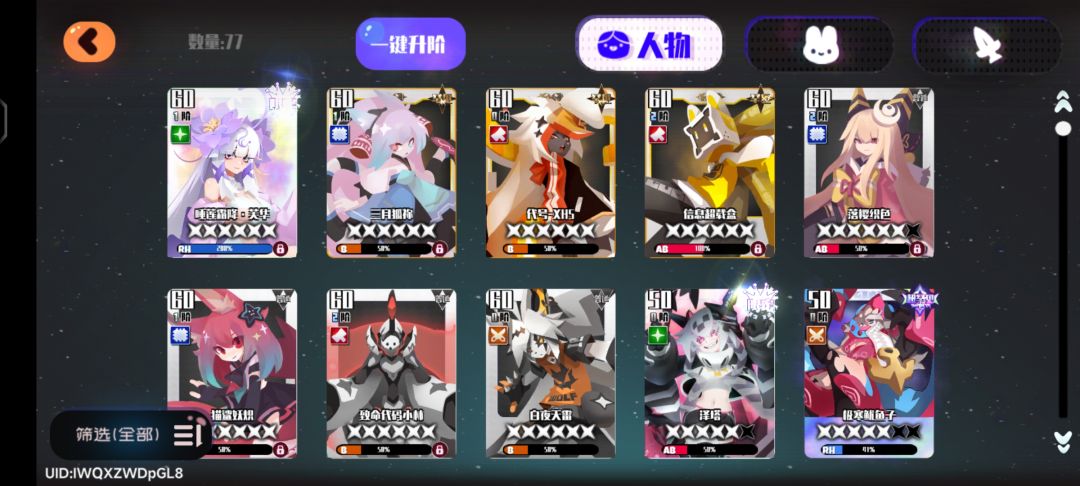 大佬们,现在还有哪个是值得优先养的嘛 1