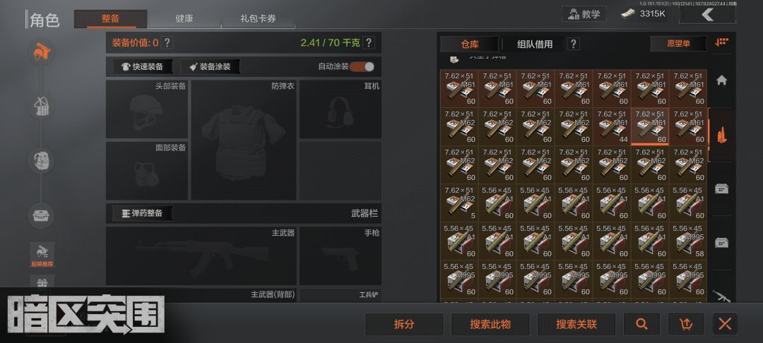 5个赛季了真的玩不下去了 4