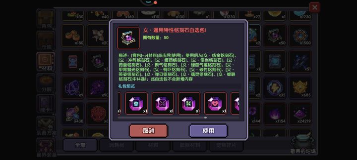 不小心换错了怎么办截图