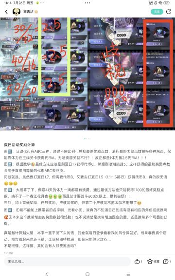 咏月风雅，湛蓝夏日活动，无脑攻略