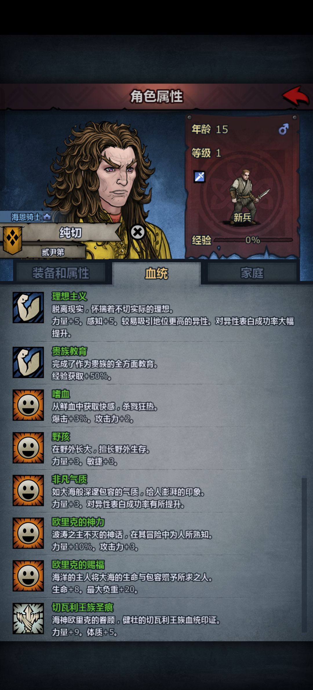 这种属性怎么培养 2