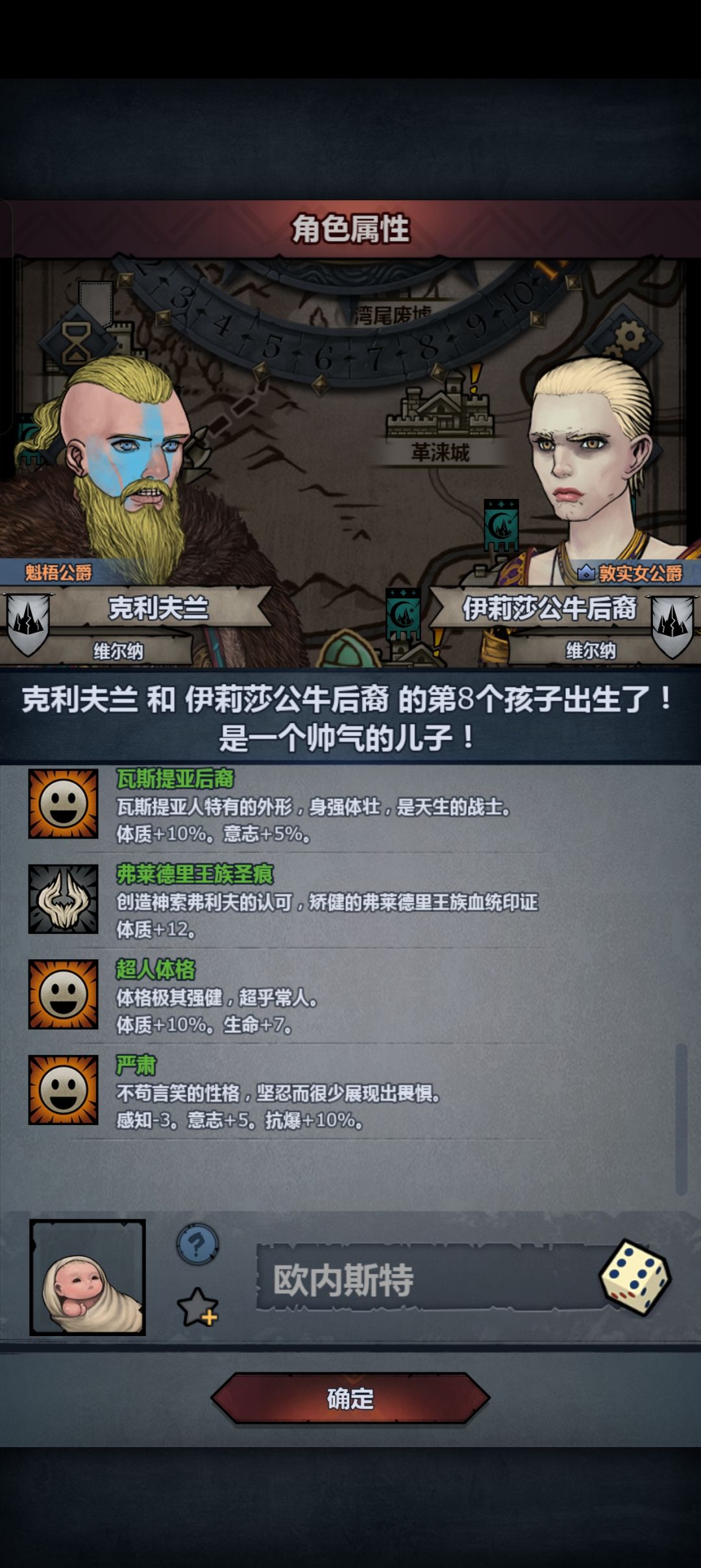 塞回去,重新生 2