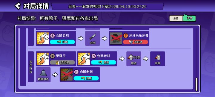 离奇输法截图