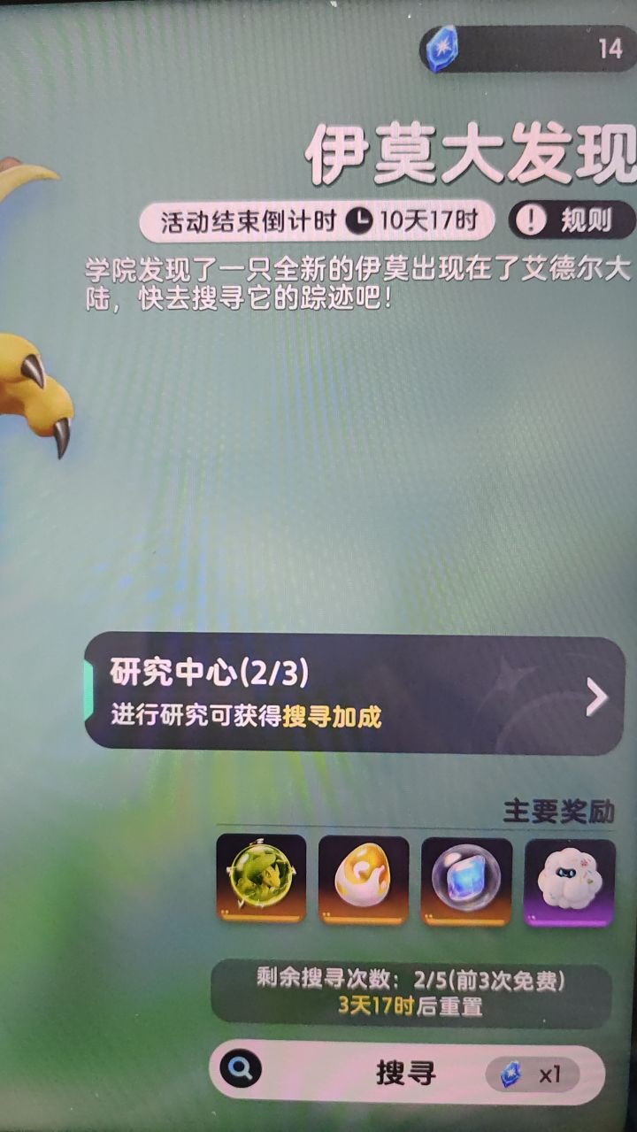 不刷新?截图