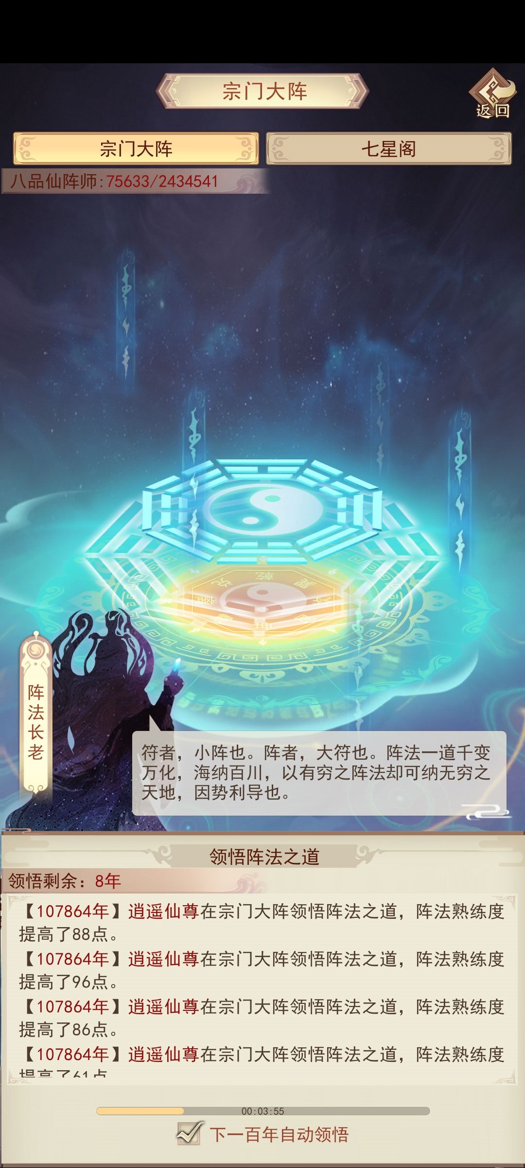 冒泡 3
