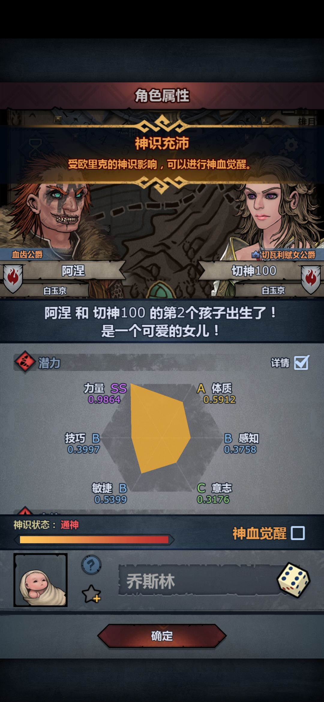 混血什么面板能妥啊 1