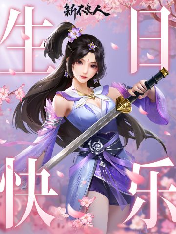 陆林轩生日快乐！！