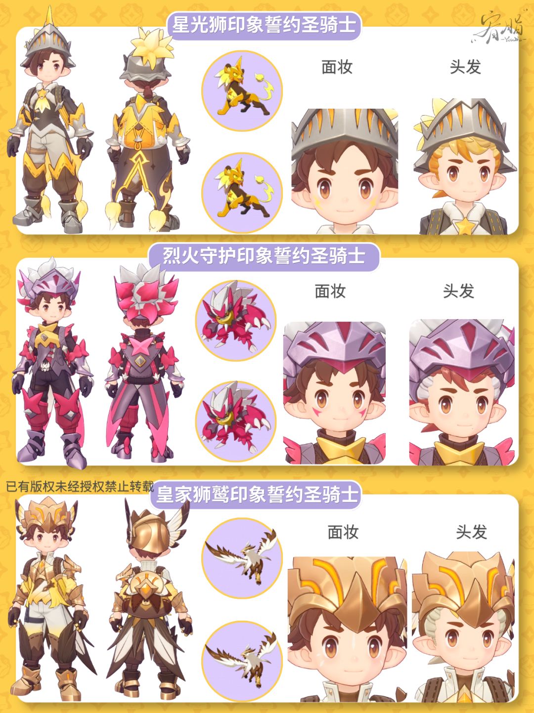 洛克所有月刊+随机商店服装图鉴|美瞳 头发 3