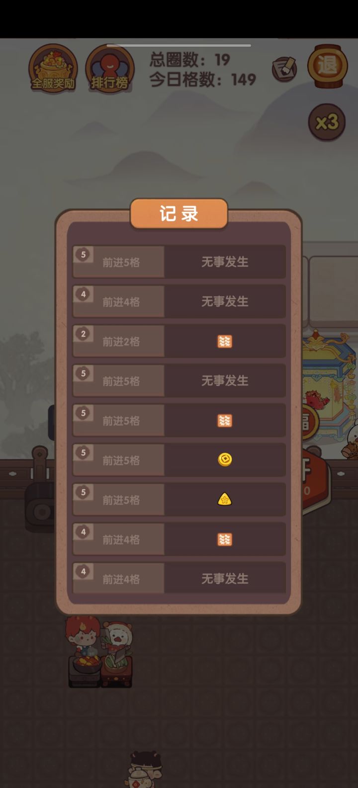小马活动都没有踩到奖励截图