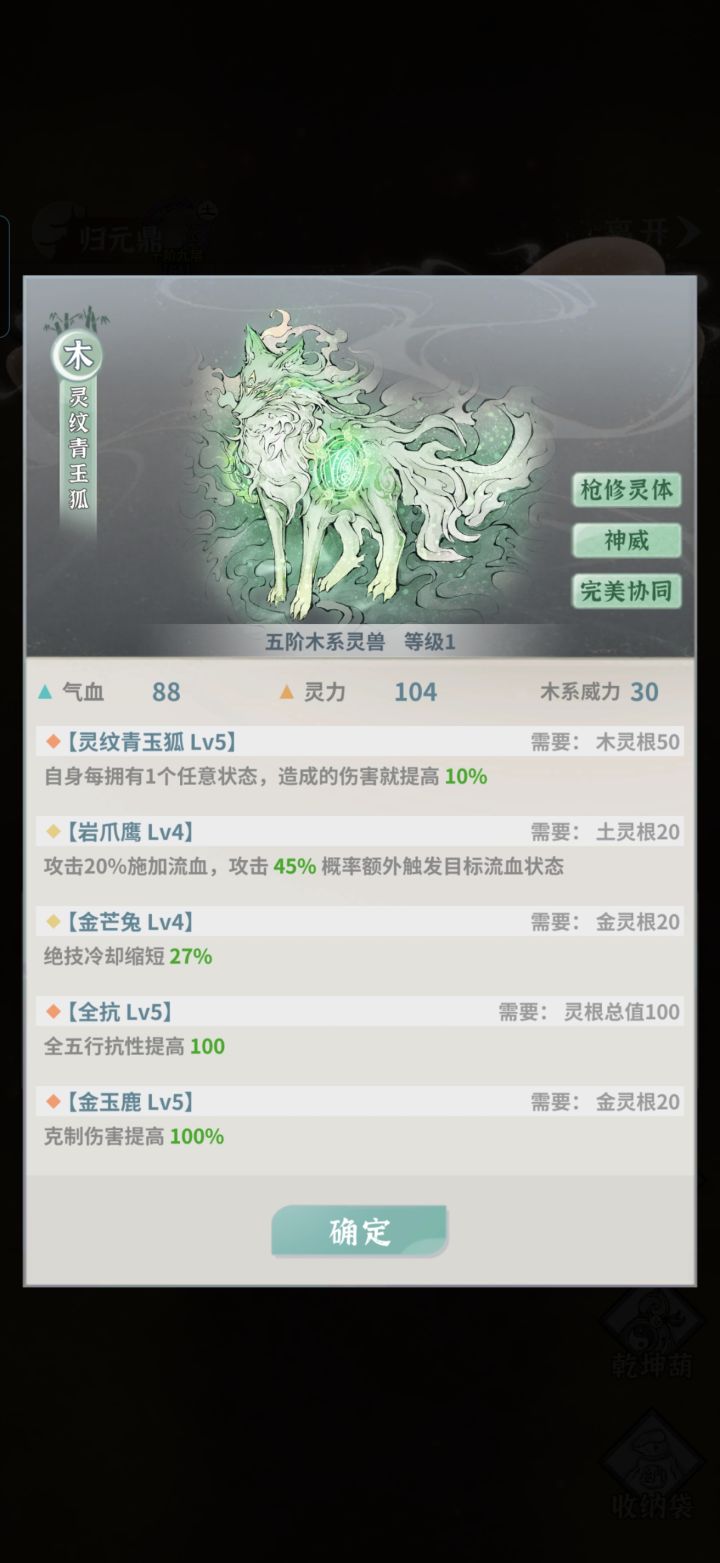 萌新刚回归，请问这个可以给木枪吗？截图