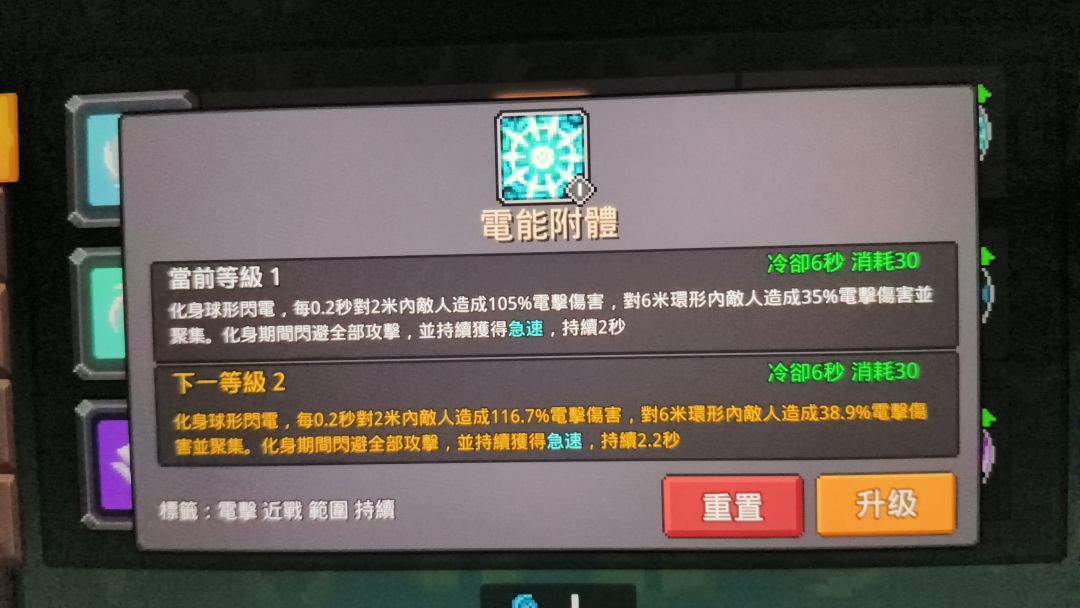 风暴刺客的电能附体是不是又出来bug了? 1