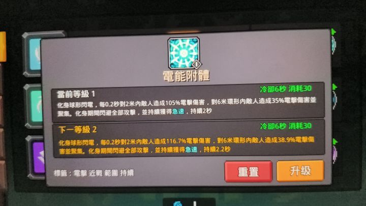 风暴刺客的电能附体是不是又出来bug了？截图