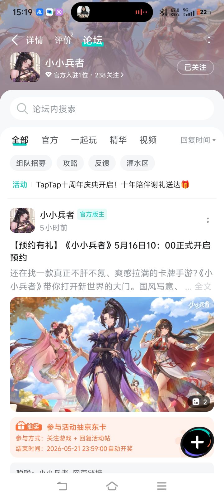 TapTap