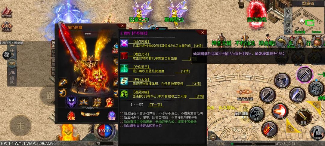仙羽微变传奇三职业 好玩不枯燥! 5