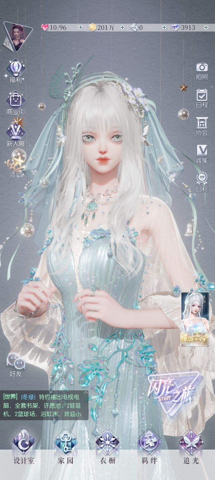 分享一套海妖 好喜欢!!截图
