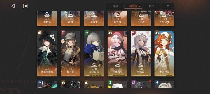 求个配队截图