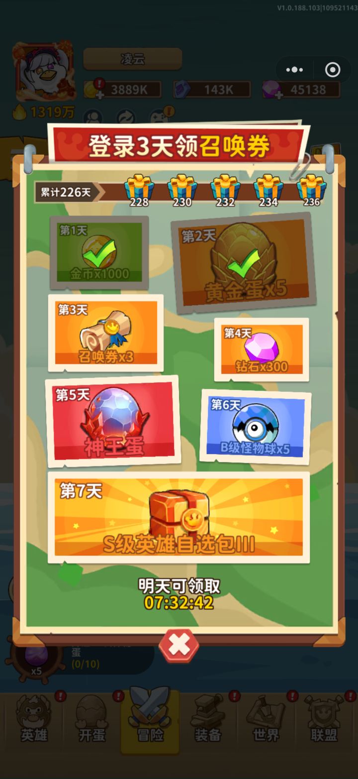 226天，终于给我出皇冠了[表情_开心]截图
