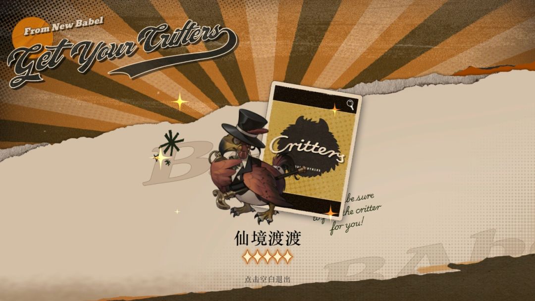 纪念第一只变异魔精! 1