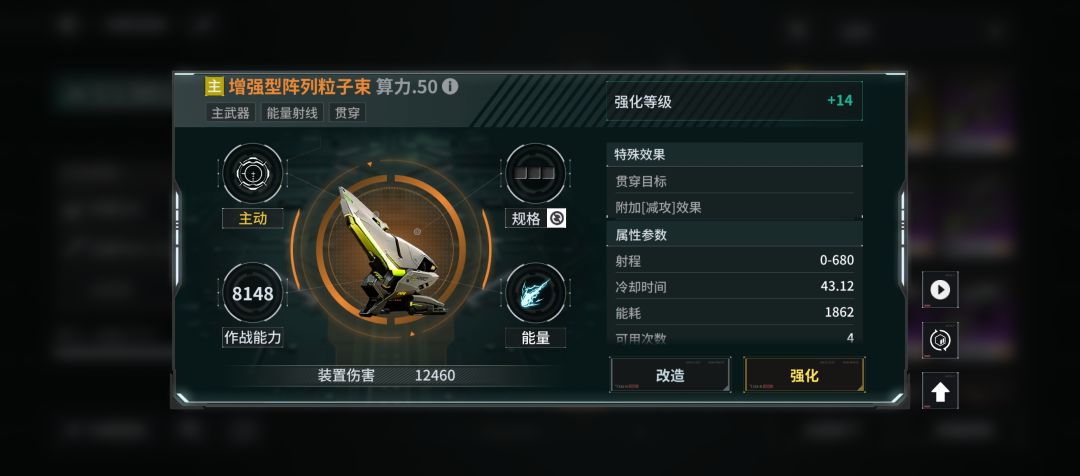 有人说结构调整器是随机调整的 2