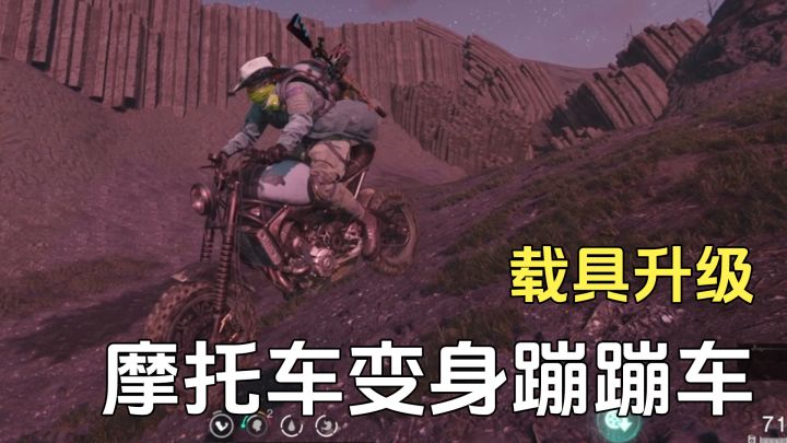 七日世界摩托车大升级,变身蹦蹦车,体验拉满截图