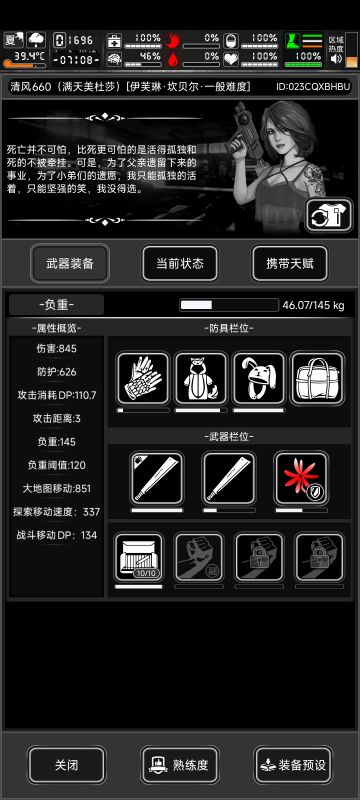 碳纤维军砍最新配方