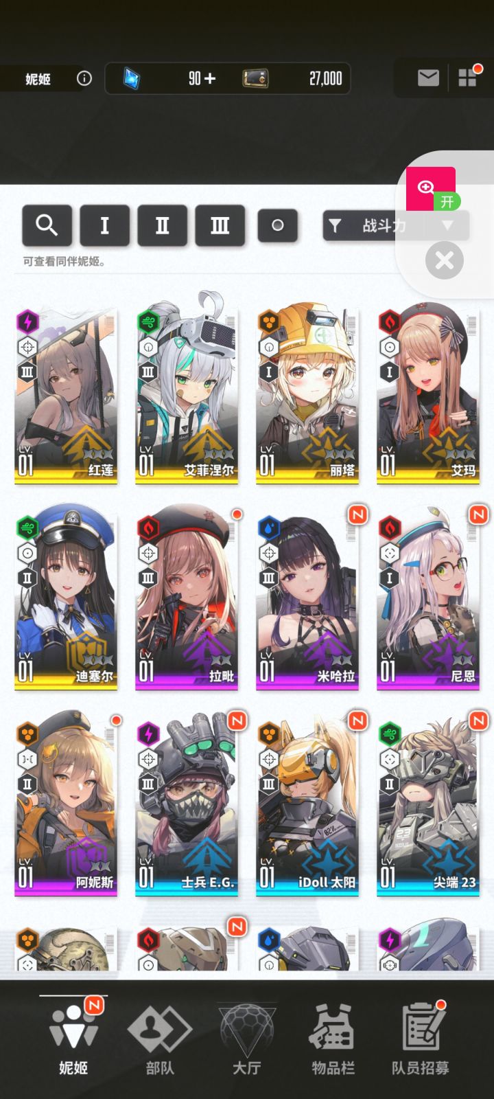 无语了截图