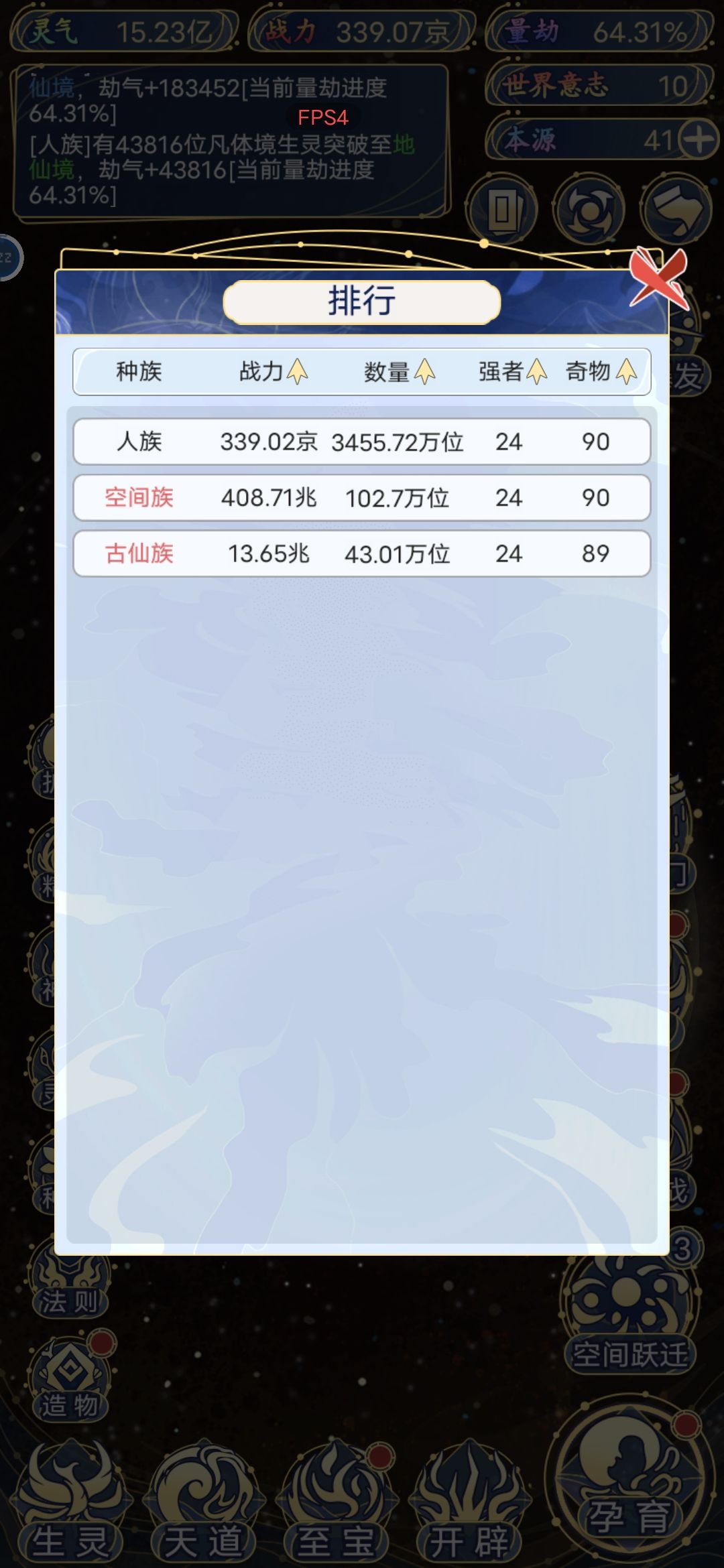 不想玩了 1