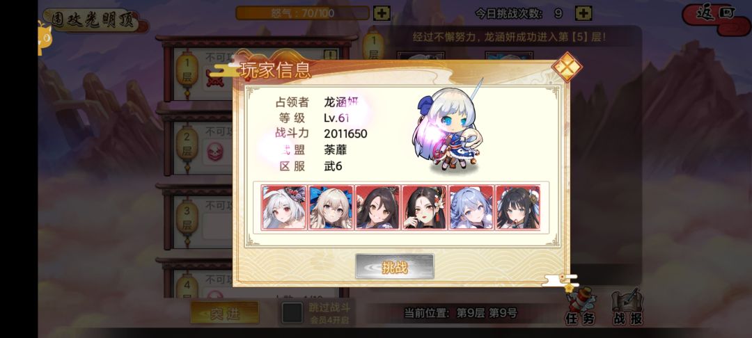 气急败坏的人啊 2