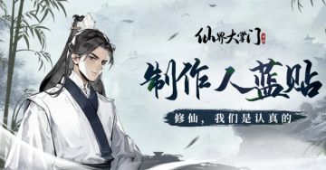 制作人蓝贴丨策略提升，重塑战斗体验