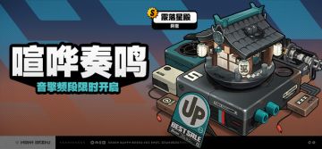 「喧哗奏鸣」调频说明