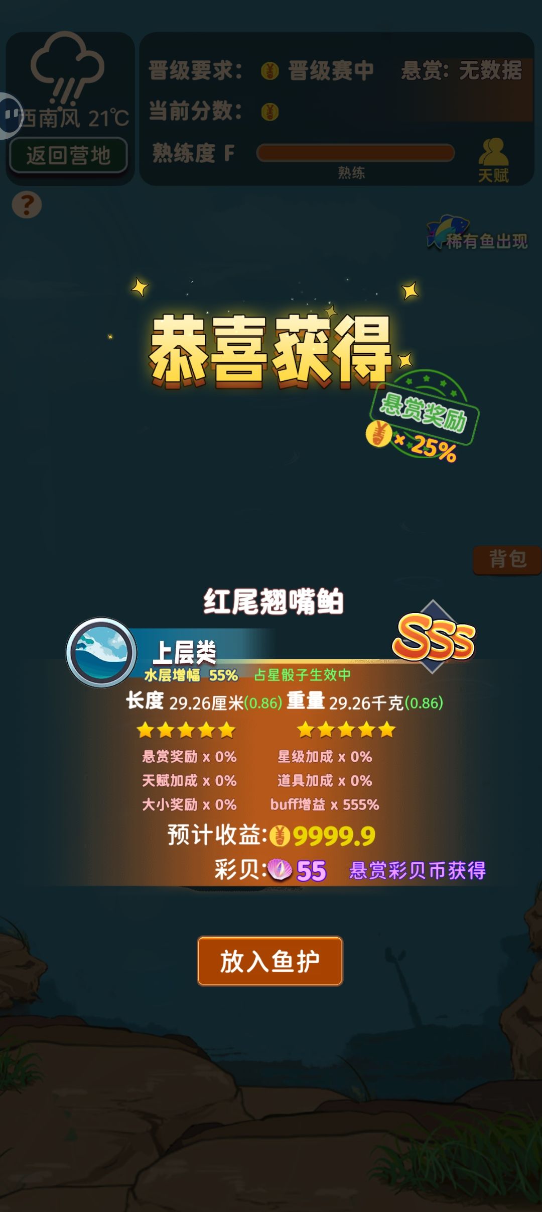 晋级赛bug 1