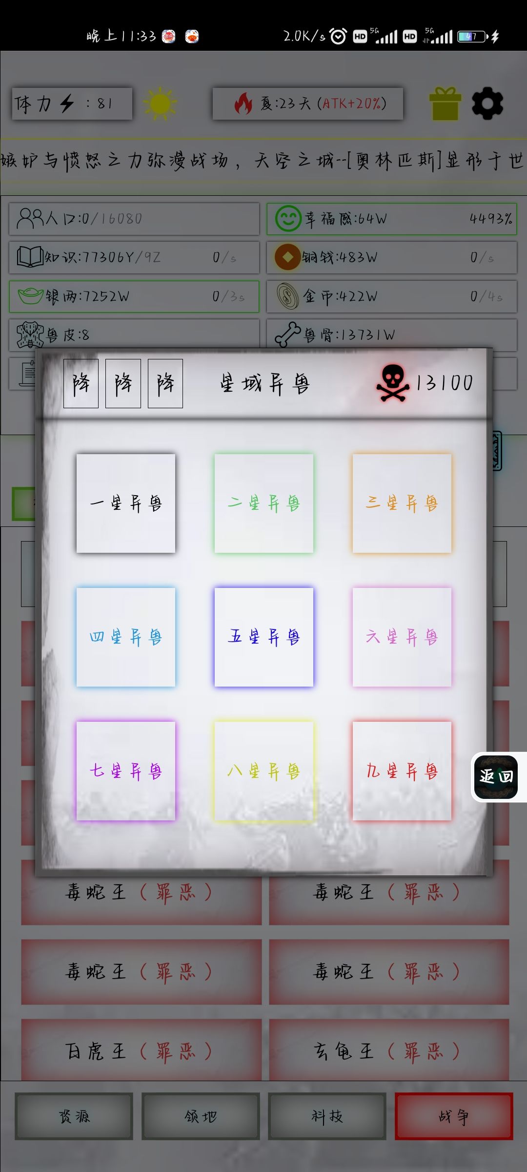 满一个月纪念贴 4