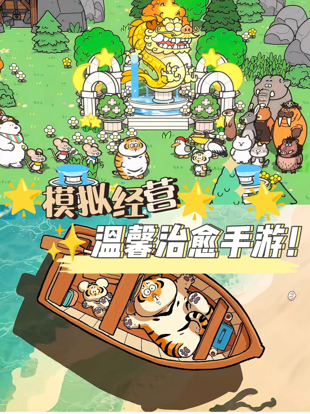 好游安利✨一款温馨治愈经营手游❗️ 1