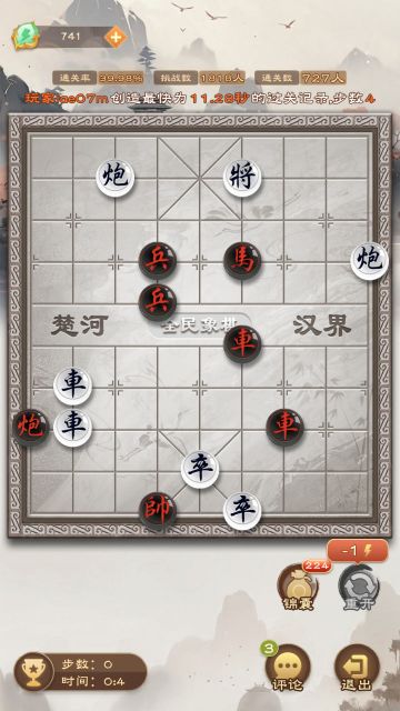 《全民象棋》2025年4月1日每日残局攻略