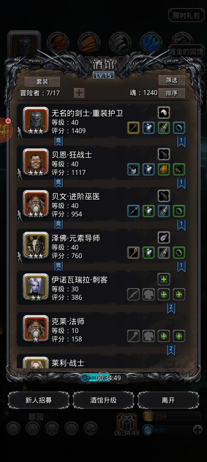 我我那个10级的法师应该转什么呀截图