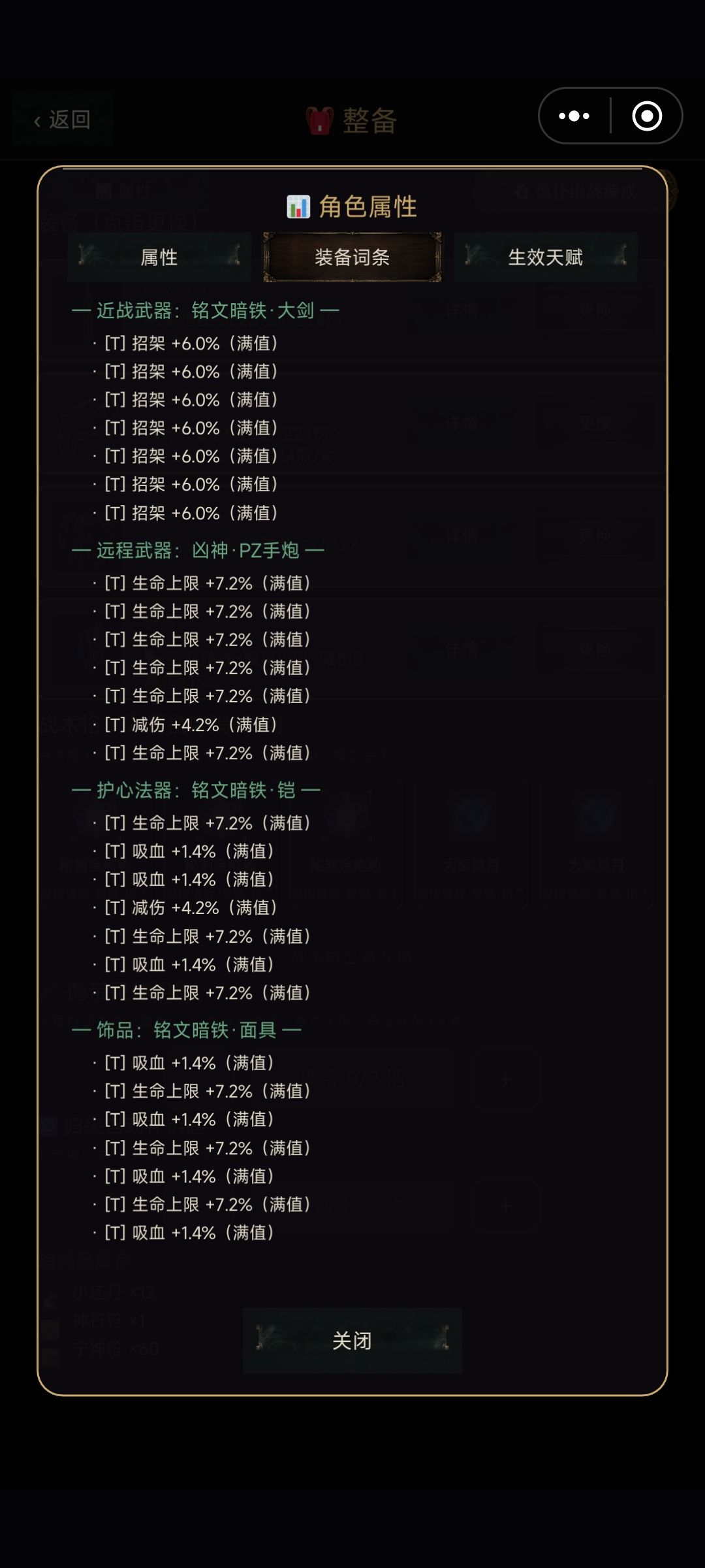 近战闭眼按之撒把米鸡都能过 3