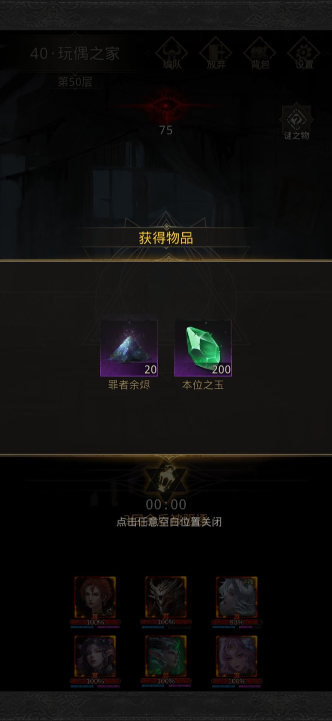秘境40-玩偶之家 2
