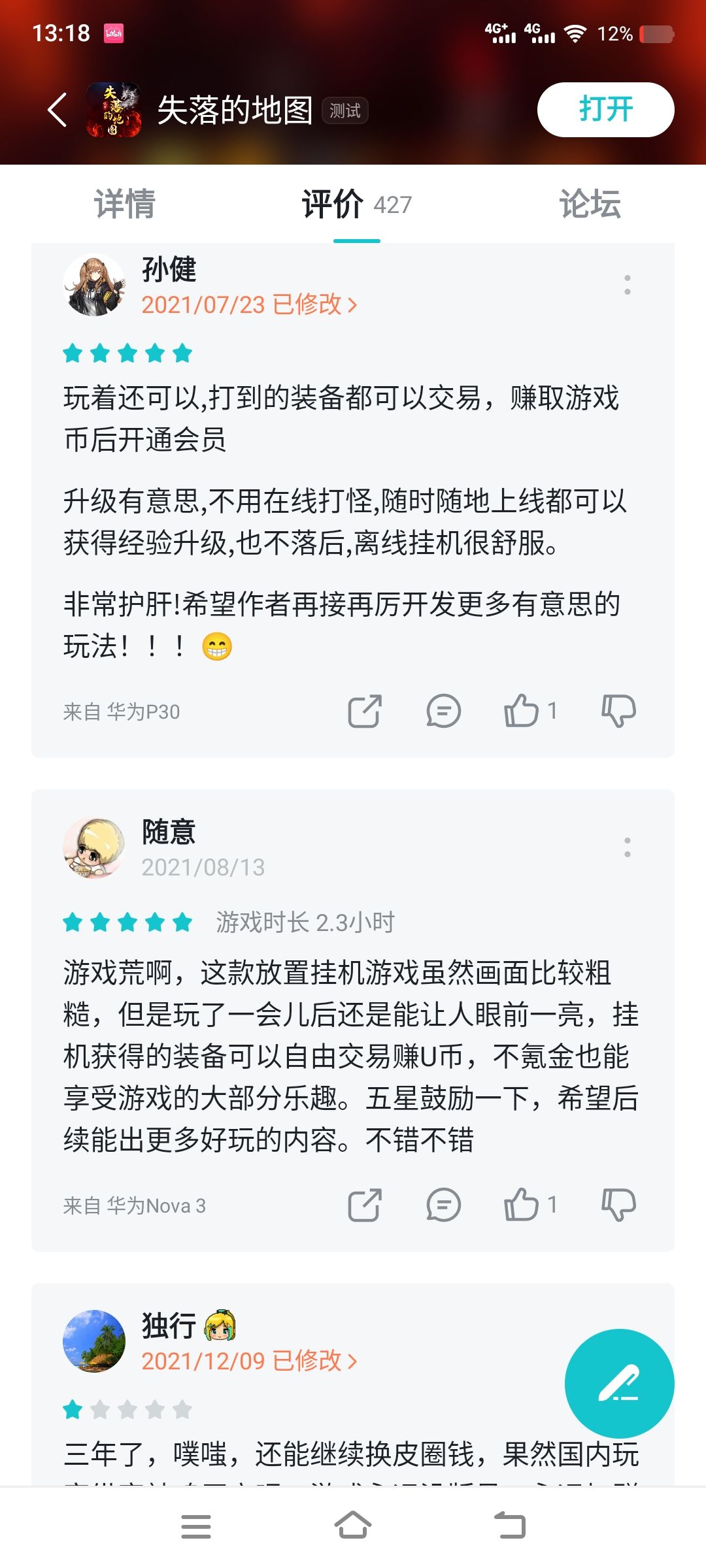 动态图片 4