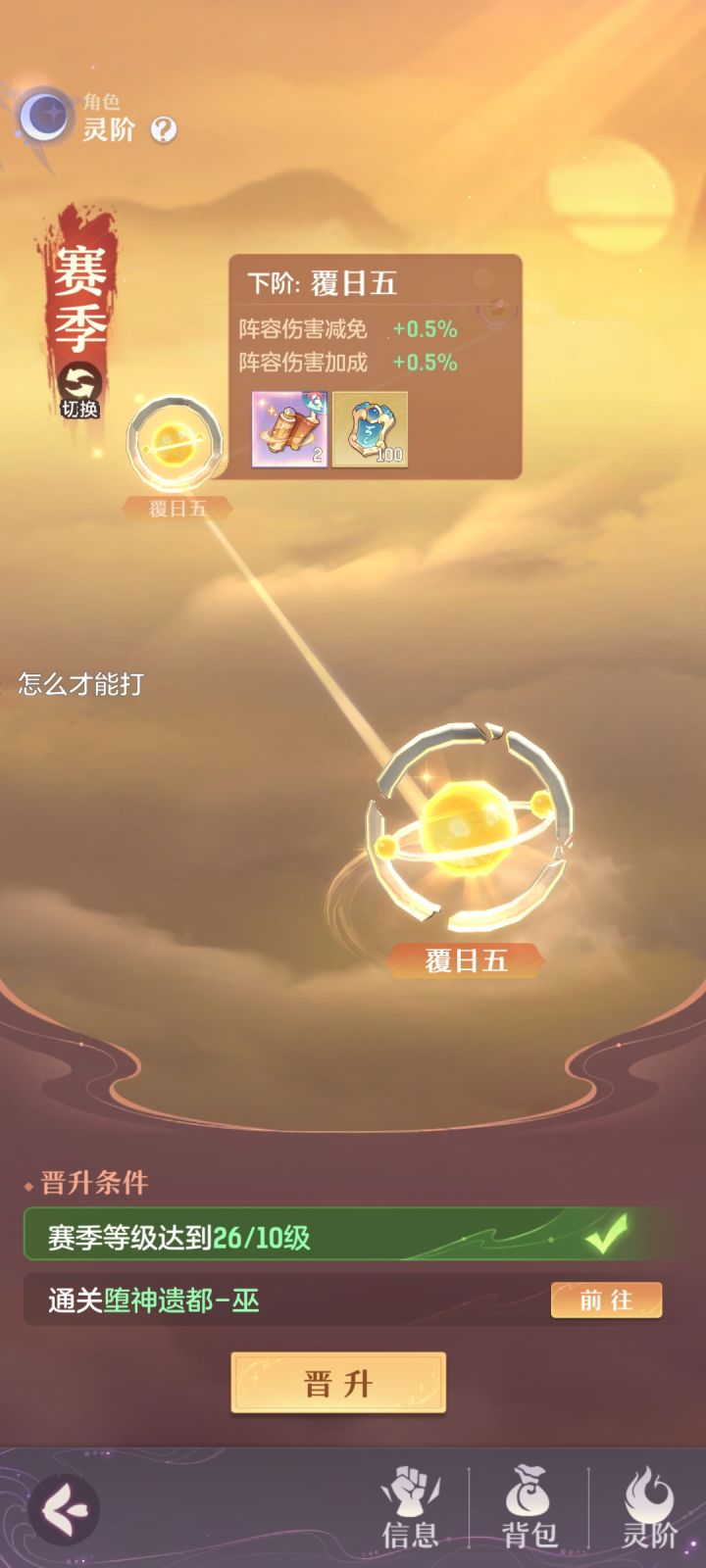 旱魁为什么打不了啊截图