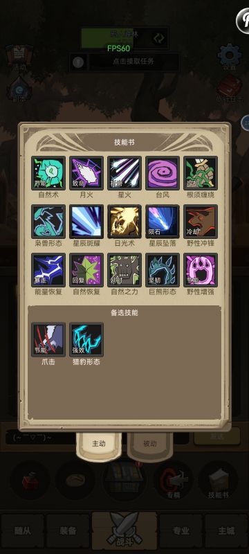 各职业技能详解及雕纹选择⑦德鲁伊篇