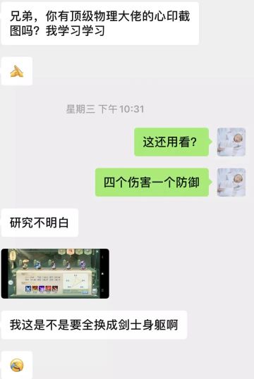 桃花攻略｜详细讲解心印问题！【物理输出篇】