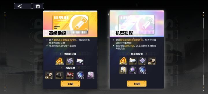 升90级万买这个?截图